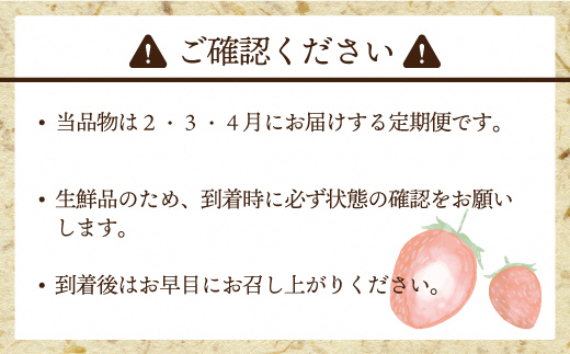 福岡県福津市のふるさと納税 【2025年2～4月発送】博多あまおう4パック3回定期便　約1,120g×3回[F5342]