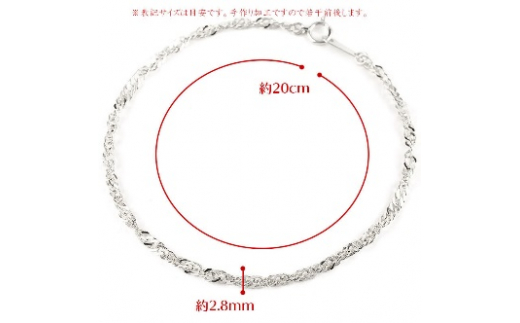 純プラチナ ブレスレット メンズ チェーンのみ pt999 20cm スクリュー