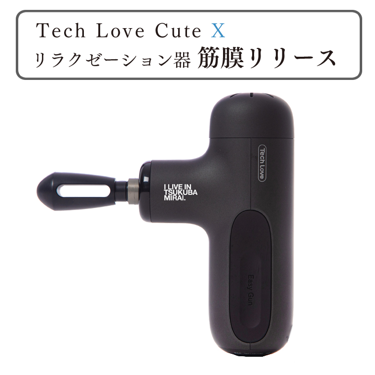 Tech Love CuteXリラクゼーシ