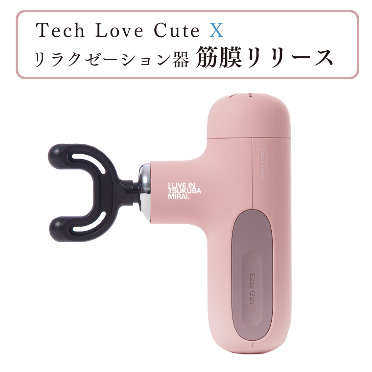 Tech Love CuteXリラクゼーシ