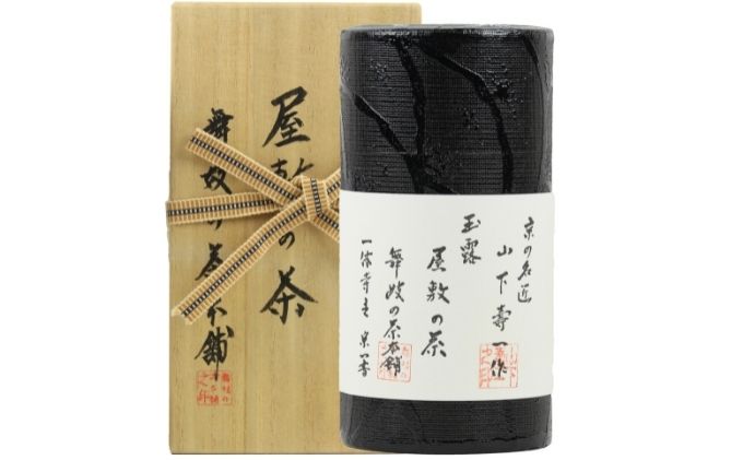 美しいお茶の魂〜玉露はこうして発明された〜　著:山城富弘 玉露 富山のお茶屋 藤岡園