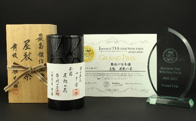 名茶会再現　上下巻 名茶会再現 上下巻セット | 吉田秀徳 | nostos books ノストス