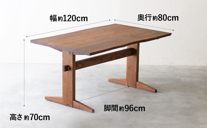 秋山木工】ダイニングテーブル ウォールナット材 W120xD80xH70cm（静岡