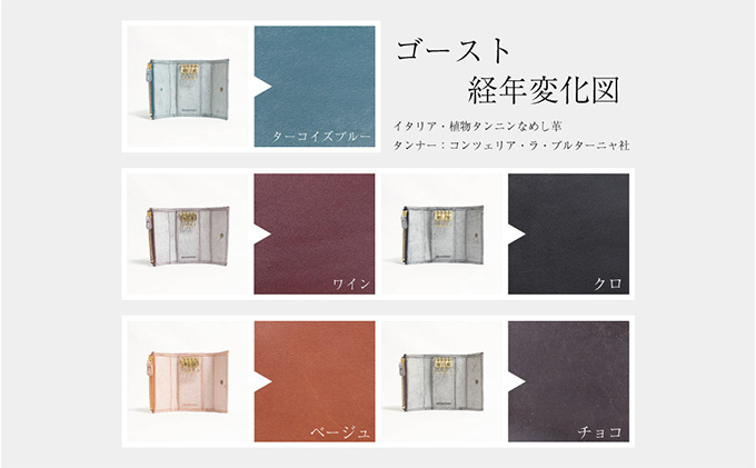 二つ折り財布 Coprire（コプリーレ）ゴースト（東京都墨田区） ふるさと納税サイト「ふるさとプレミアム」