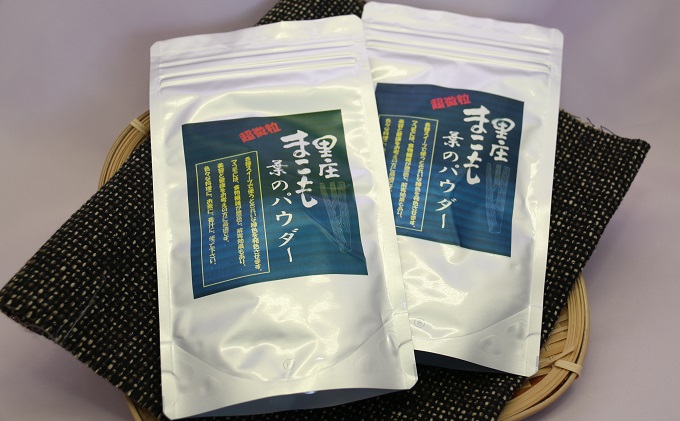 【岡山県里庄町】里庄まこもたけ まこも葉のパウダー(50g×2袋) 加工食品