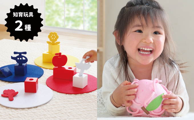 静岡県浜松市のふるさと納税 出産祝い 知育玩具２種セット(４)