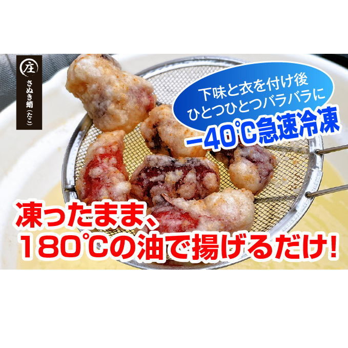 香川県産 たこの詰め合わせ たこ唐揚げ 500g と タコの足生 冷凍500g 2 4袋 加熱用 瀬戸内 兵庫広島香川など ふるさと納税 ふるらぶ せとうち