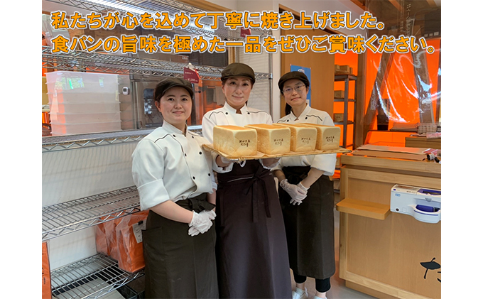 岐阜県池田町のふるさと納税 高級旨食パン2斤×1本