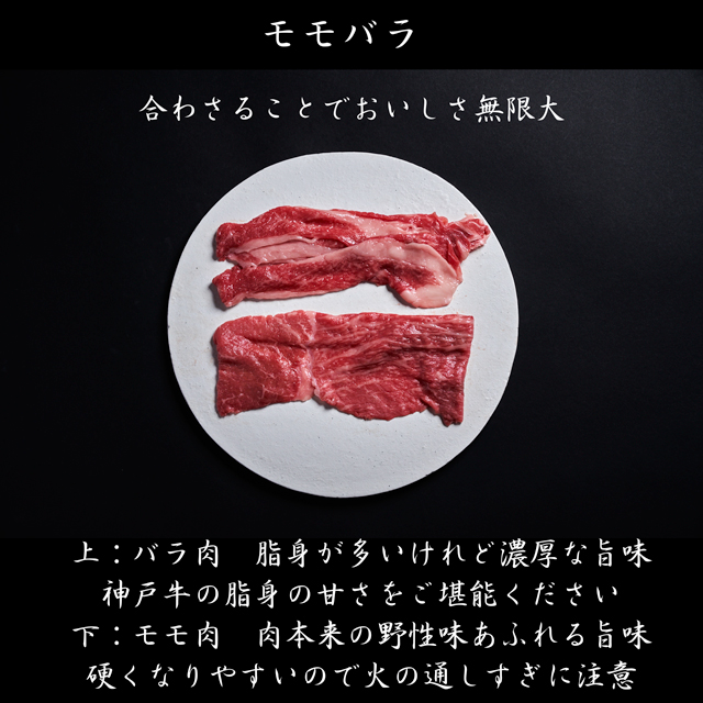 神戸牛 すき焼き用 モモ バラ 400g すき焼き モモ肉 バラ肉 お肉 牛肉 和牛 すき焼き肉 すきやき 肉 しゃぶしゃぶ 肉 冷凍 ブランド牛  黒毛和牛 ヒライ牧場|株式会社　ヒライ