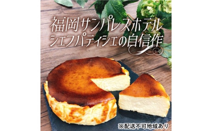 ケーキ 大人のバスクチーズケーキ 【配送不