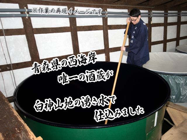 青森県鰺ヶ沢町のふるさと納税 本醸造辛口　安東水軍1,800ml