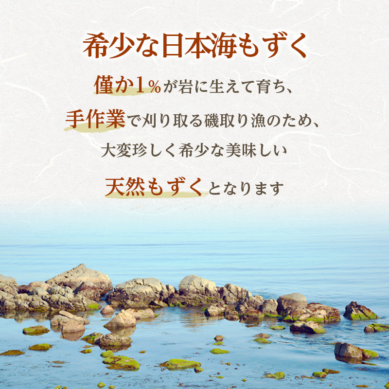 もずく酢　ごはんのお供　青森県鰺ヶ沢町　青森　青森県　天然　鰺ヶ沢町　3ヶ月以内の発送になります。　※ご入金確認後　もずく　モズク　海藻　海産物　ご飯のお供　日本海　おつまみセット　おつまみ　5袋　セゾンのふるさと納税