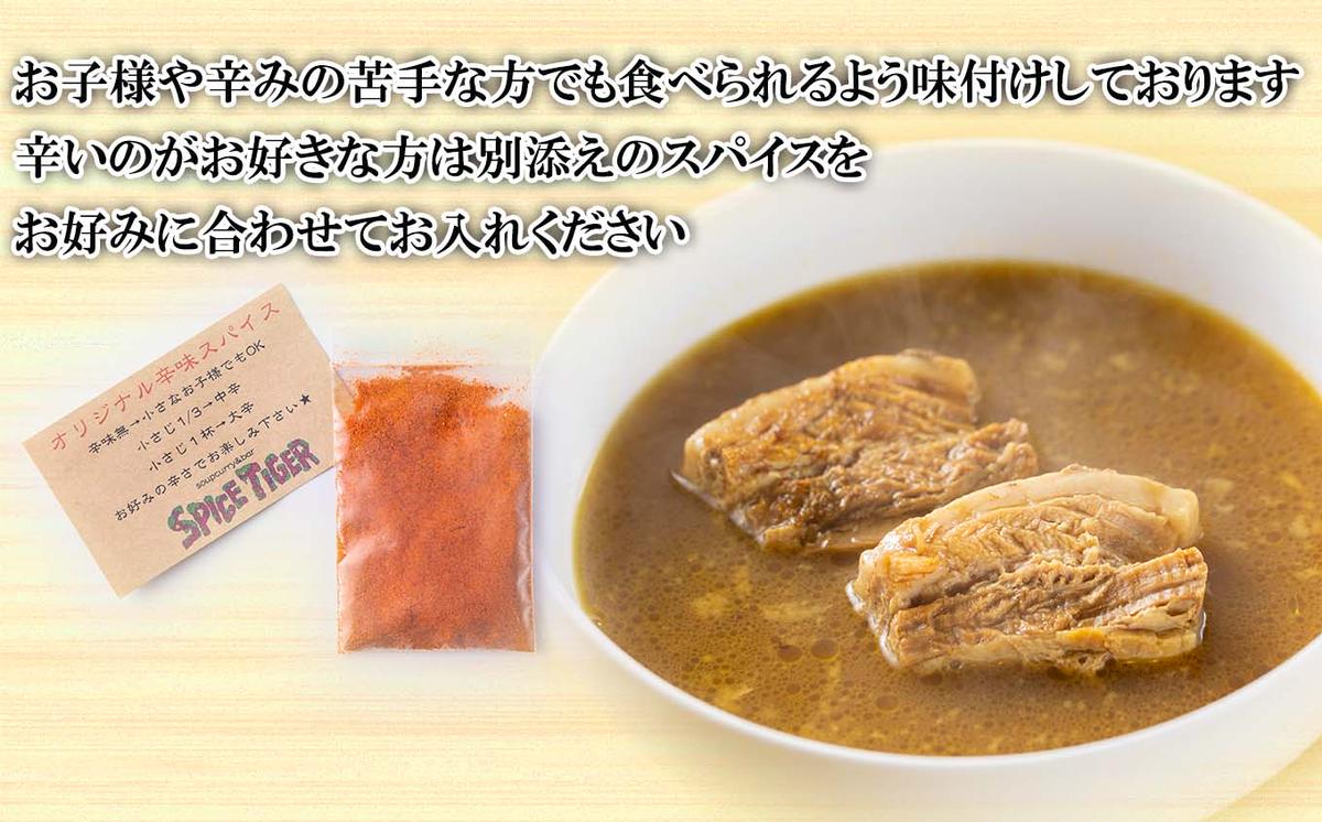 北海道産 スープカレー 厚切り ポーク 4食 / 北海道新ひだか町 | セゾンのふるさと納税