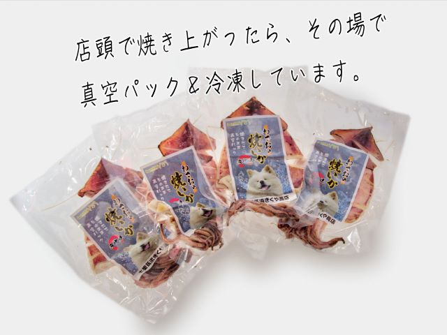 4パック　ふるさと納税　青森県鰺ヶ沢町-　わさおの店の炭火焼きいか　200g以上×4枚