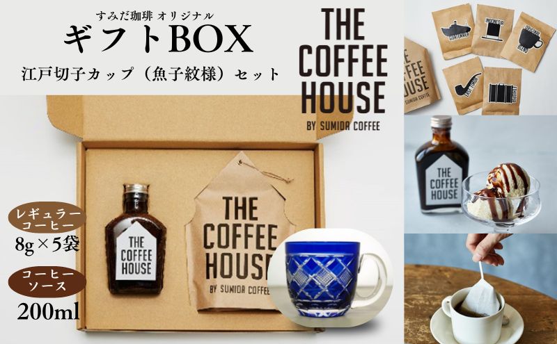 ysncz݂ THE COFFEE HOUSE MtgBOX + ]ː؎q Jbviqlj R[q[  \[X eB[Jbv