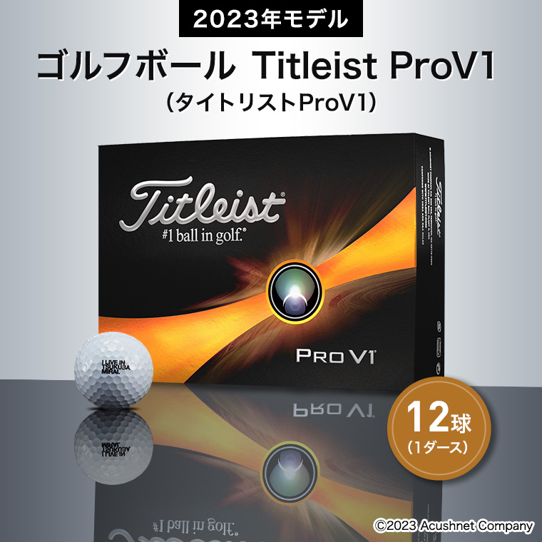 【 2023 年 モデル 】 ゴルフボール Titleist ProV1 3ダース （ タイトリストProV1 ） スポーツ アウトドア ゴルフ  プロ|株式会社ボウス