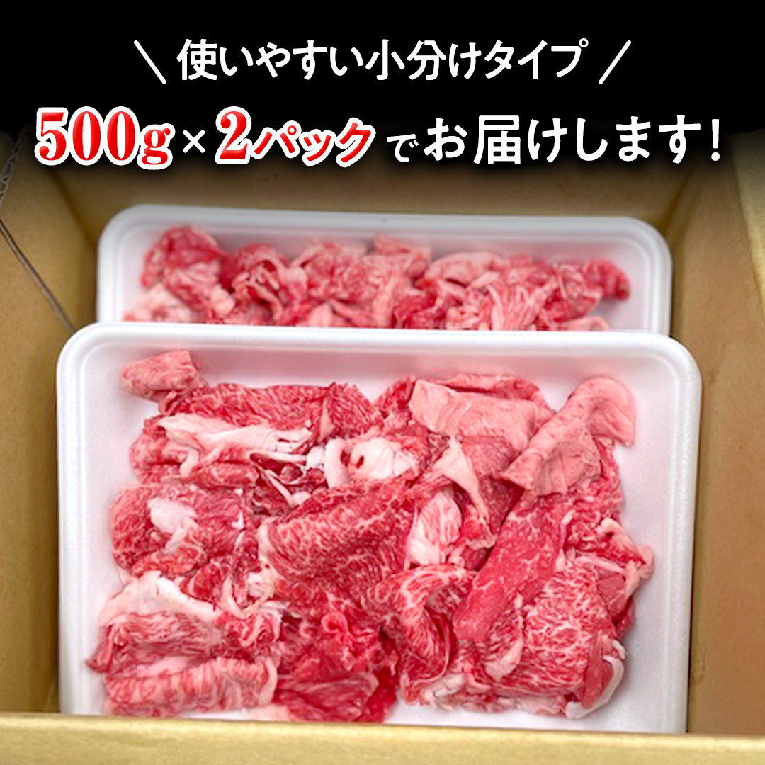 茨城県つくばみらい市のふるさと納税 【 常陸牛 】 切り落とし1kg 国産 焼き肉 牛肉 やきにく ブランド牛肉 ブランド牛 国産牛 お肉 A4ランク A5ランク すき焼き 牛丼 [BX11-NT]