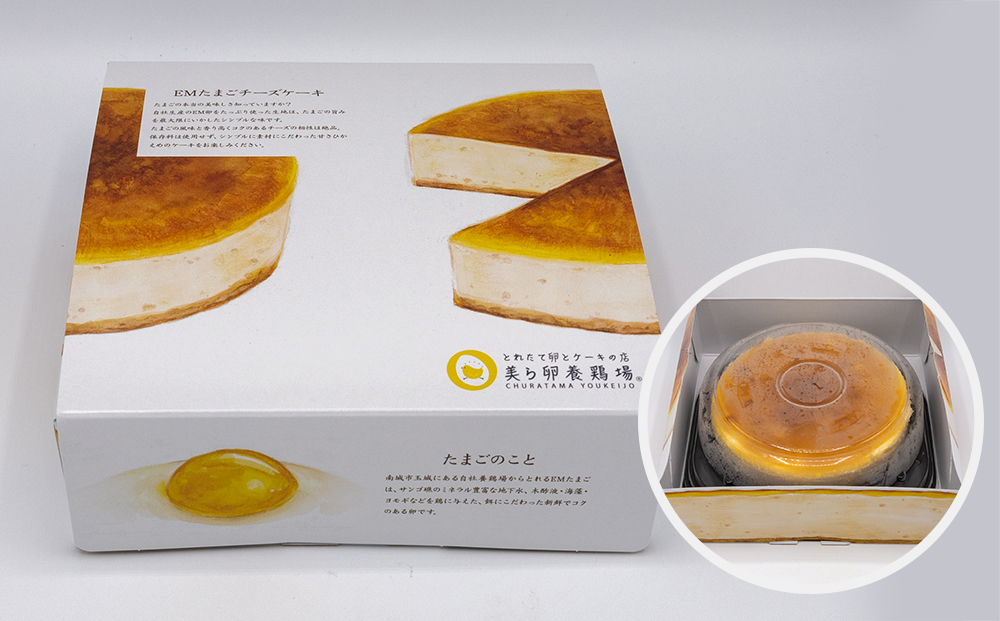 沖縄県南風原町のふるさと納税 美ら卵養鶏場のたまごチーズケーキ