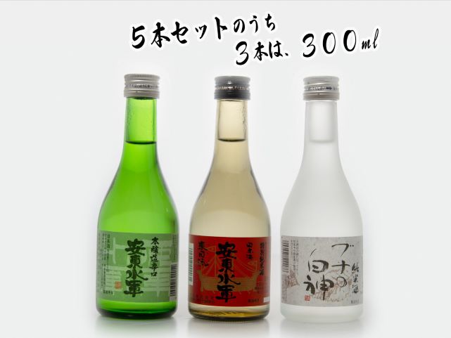青森県鰺ヶ沢町のふるさと納税 日本酒5種お試しセット