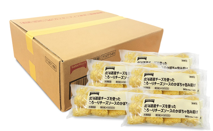 北海道赤平市のふるさと納税 北海道産チーズを使ったとろ～りチーズソースのかぼちゃ包み揚げ