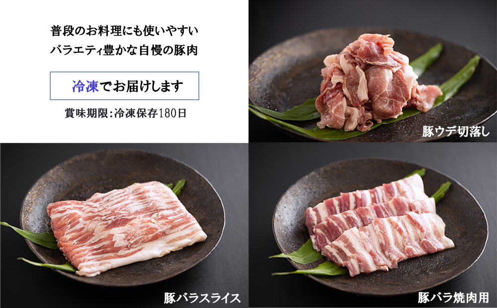 宮崎県美郷町のふるさと納税 宮崎県産　豚　バラ・うで　食べ比べセット 1.8kg