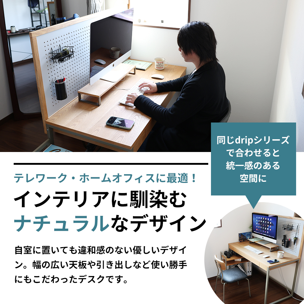 Drip Desk 120 新生活 木製 一人暮らし 買い替え インテリア