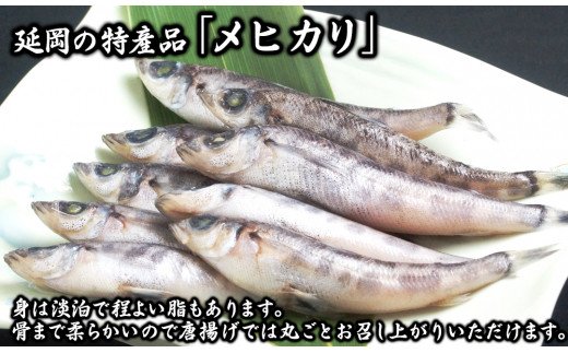 大正5年創業 メヒカリ料理発祥の店 日本料理 高浜 のメヒカリ唐揚げ A615 宮崎県延岡市 セゾンのふるさと納税