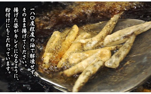 大正5年創業 メヒカリ料理発祥の店 日本料理 高浜 のメヒカリ唐揚げ A615 宮崎県延岡市 セゾンのふるさと納税