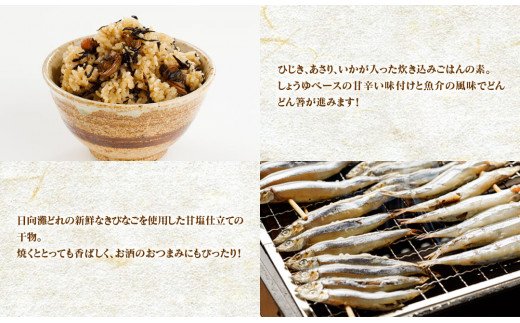 延岡市北浦発 海の恵み3種セット A052 宮崎県延岡市 セゾンのふるさと納税