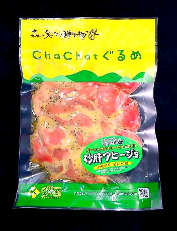 宮崎県美郷町のふるさと納税 宮崎県産若鶏の味付けバラエティセット130g×41袋