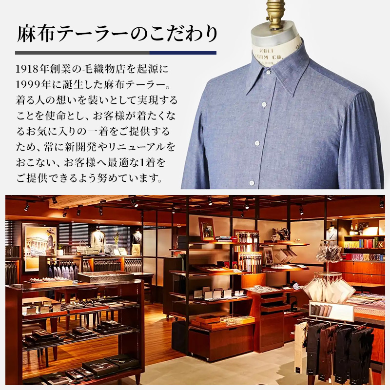 シャツ azabu tailor オーダーシャツ お仕立券(3) 国産形態安定生地