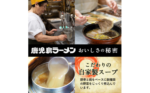 鹿児島県霧島市のふるさと納税 A-141 職人のこだわりセット(3人前)【鹿児島ラーメン】