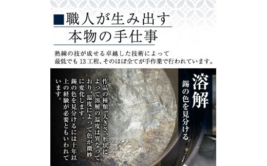 鹿児島県霧島市のふるさと納税 B-133 薩摩錫器　ぐい呑み筒形【薩摩錫器工芸館】