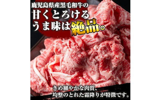 鹿児島県霧島市のふるさと納税 B-114 鹿児島県産黒毛和牛切り落し1.5kg(500g×3P)【きりしま畜産】
