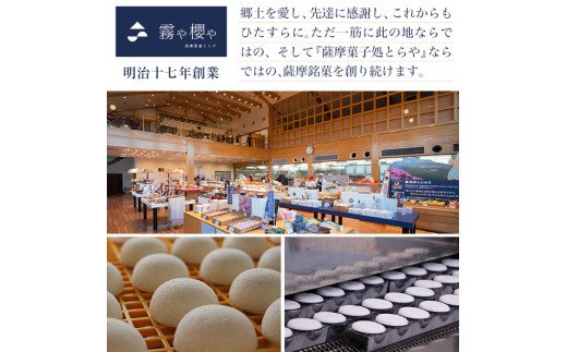 鹿児島県霧島市のふるさと納税 A-198 ＜先行予約受付中！2024年10月～2025年6月末の間に発送予定＞第14回全国菓子博・高松宮名誉総裁賞受賞！鹿児島の伝統菓子軽羹箱詰め（箱かるかん1箱）【徳重製菓とらや】