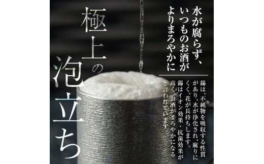 H5-001 薩摩錫器　酒器膳セットきりしま【岩切美巧堂】|(有)岩切美巧堂