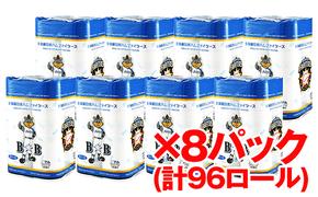 【CF】北海道日本ハムファイターズトイレットペーパー 30m巻き ロール ダブル 12個入 8パック 計96ロール【納期:1～2ヵ月】 まとめ買い トイレ リサイクル 長持 防災 常備品 日用雑貨 消耗品 生活必需品 備蓄 ペーパー 紙 北海道 倶知安町 日用品 