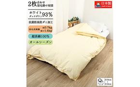 羽毛布団クイーン二枚合わせ超長綿60番手生地 寝具 掛け布団 立体キルト ピーチスキン加工 