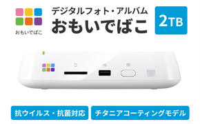 BUFFALO おもいでばこ 4K Wi-Fi6対応モデル 2TB バッファロー 思い出箱 デジタルフォト データ保存 スマホ 写真 タブレット iPhone デジカメ 機器 スマホデータ保存 スマホデータ 電化製品 愛知 愛知県 日進市