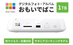 BUFFALO おもいでばこ 4K Wi-Fi6対応モデル 1TB バッファロー 思い出箱 デジタルフォト データ保存 スマホ 写真 タブレット iPhone デジカメ 機器 スマホデータ保存 スマホデータ 電化製品 愛知 愛知県 日進市