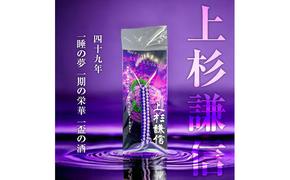 上杉謙信 戦国系ゴルフティーホルダー～戦～ ストラップ キーホルダー アクセサリー ファッション小物 戦国時代 戦国武将 手作り 戦国時代ファン ゴルフグッズ 歴史 