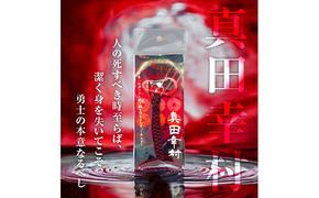 真田幸村 戦国系ゴルフティーホルダー～戦～ ストラップ キーホルダー アクセサリー ファッション小物 戦国時代 戦国武将 手作り 戦国時代ファン ゴルフグッズ 歴史 