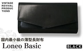 コンパクト長財布 Loneo basic 国内最小級のサイズ感（納期：入金から3か月程度） ／ ブラック 黒 ウォレット 小さい