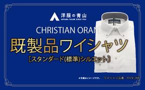 洋服の青山シャツ×播州織（メンズ・フォーマルスタンダード・1着）(1)TTCV-248オラーニシャツ　15-13-(1)