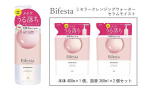マンダム ビフェスタ ミセラークレンジングウォーターセラムモイスト 本体1個＋詰替2個セット MA-73 Bifesta メイク落とし ふき取りタイプ