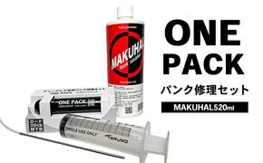 ONE PACK　パンク修理セット（MAKUHAL520ml）