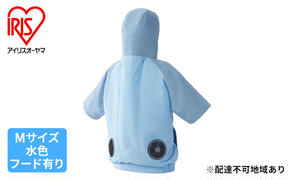 扇風機付き 作業服 クールウェア CASUAL セット M 半袖 フード有り CCHS-M02-A 水色 アイリスオーヤマ バッテリー付き おしゃれ 作業着 熱中症対策 暑さ対策 涼しい ゴルフ モバイルバッテリー 長時間 ファン付き 