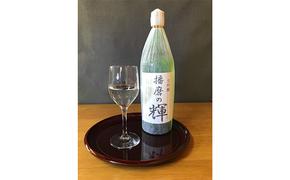 大吟醸『播磨の輝』 720ml [ 壺坂酒造 加東市産山田錦 日本酒 酒 お酒 四合瓶 贈答品 ギフト 兵庫県 兵庫 加東市 ]