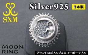 Moon  ring ムーン リング ｜ 指輪 シルバーリング シルバー シルバー925 ハンドメイド 手作り ゆびわ りんぐ アクセサリー 月 モチーフ 925 ハンドメイド 選べる サイズ ジュエリー アクセ ファッション 人気 シンプル ギフト プレゼント 年末年始 お中元 お歳暮 内祝い 快気祝い
