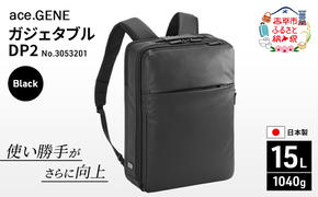 ace.GENE ガジェタブル DP2 ブラック No.3053201 ビジネスバッグ 出張 ノートPC カバン 通勤 収納力 PC 15L エース